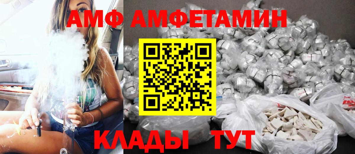 АМФЕТАМИН  Вход с VPN  Новороссийск  Amphetamine 98% 