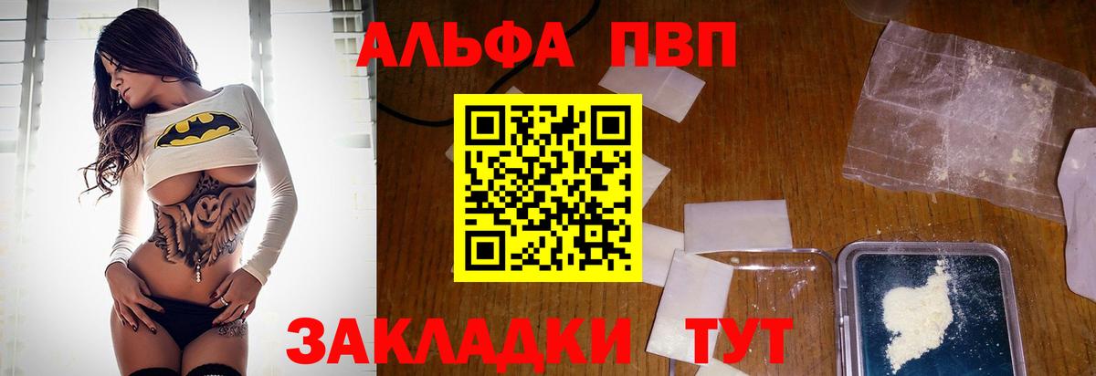 Бутират Новороссийск