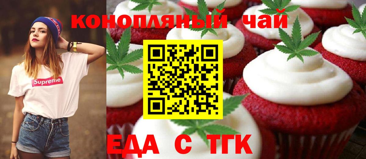 Cannafood марихуана  Вход с VPN  Новороссийск 