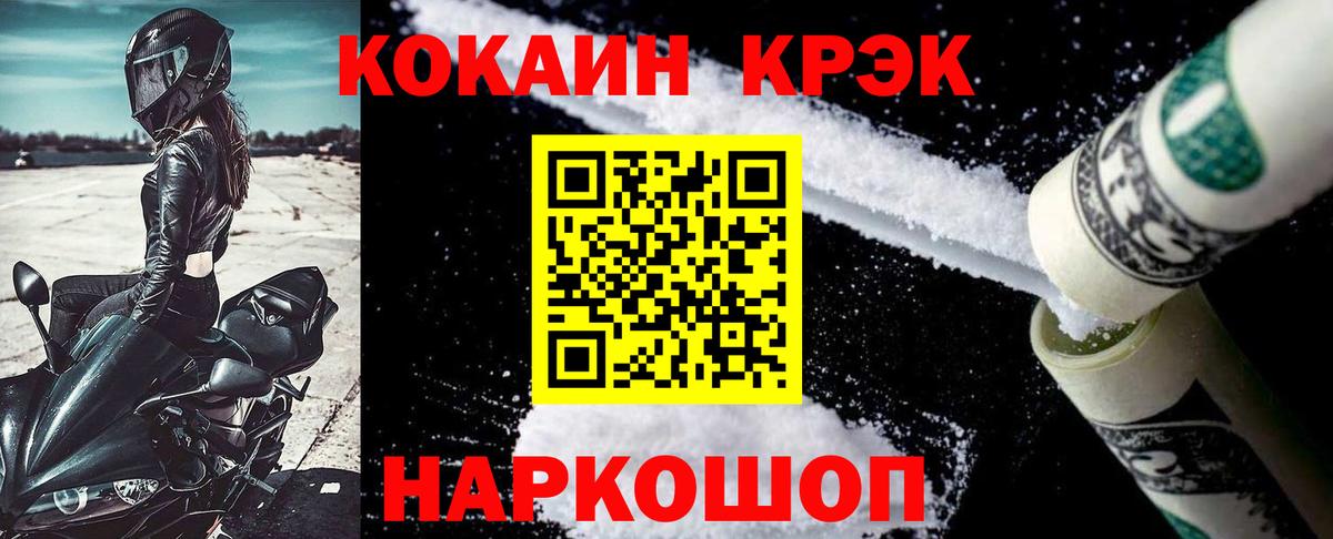 COCAIN 98%  КОКАИН  Новороссийск  Вход с VPN 