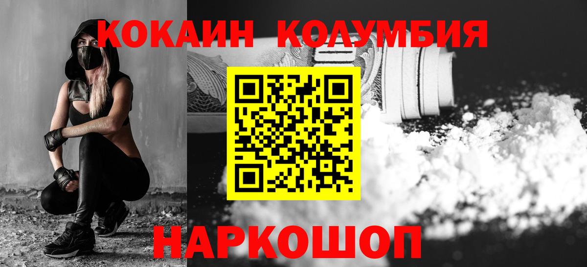 Кокаин Эквадор Новороссийск