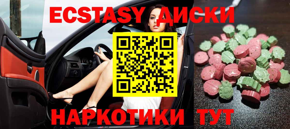 ЭКСТАЗИ ешки Новороссийск