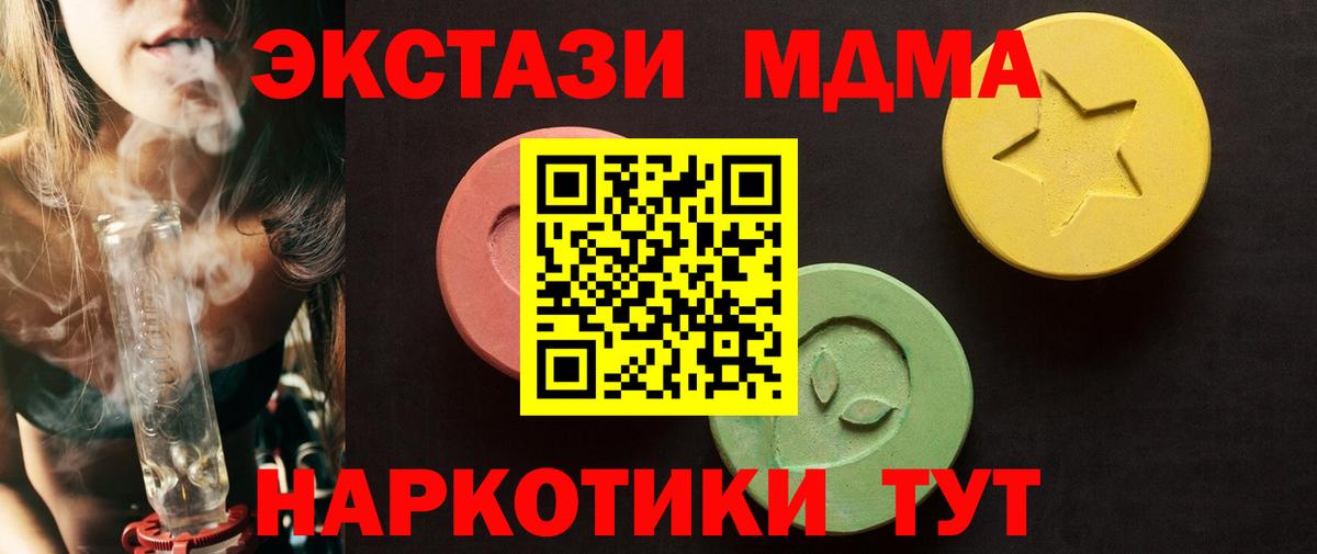 Новороссийск  ЭКСТАЗИ 250 мг  Вход с VPN  ЭКСТАЗИ  Экстази TESLA 