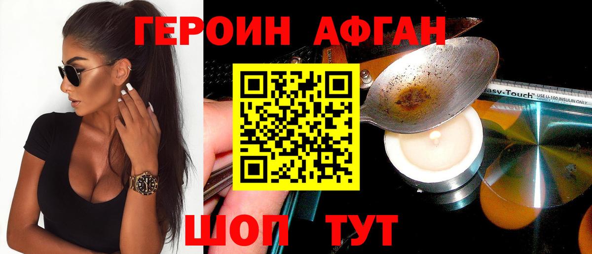 Новороссийск  Героин белый  Вход с VPN 