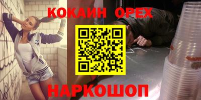 кокаин перу Туймазы