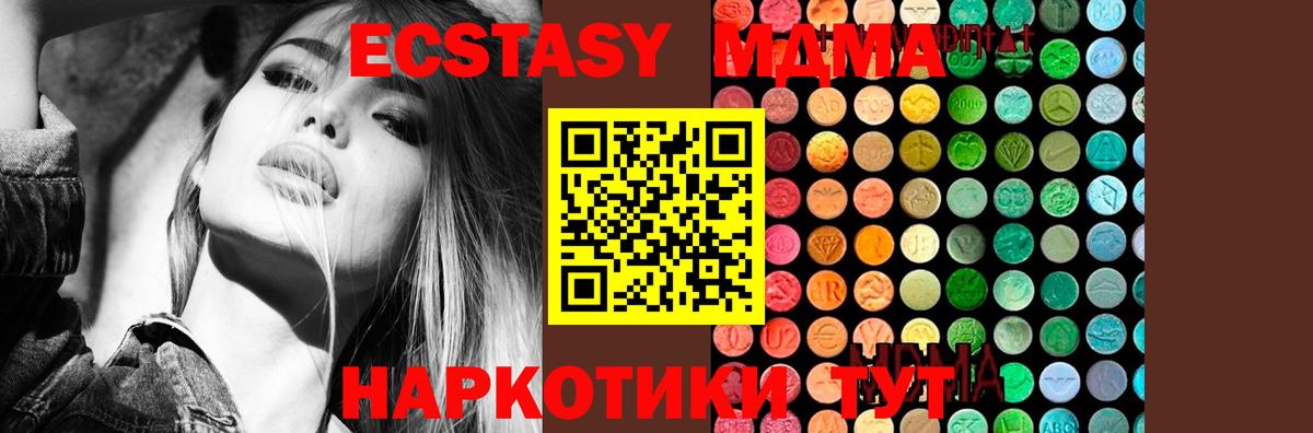 МДМА молли  Вход с VPN  Новороссийск  MDMA кристаллы 