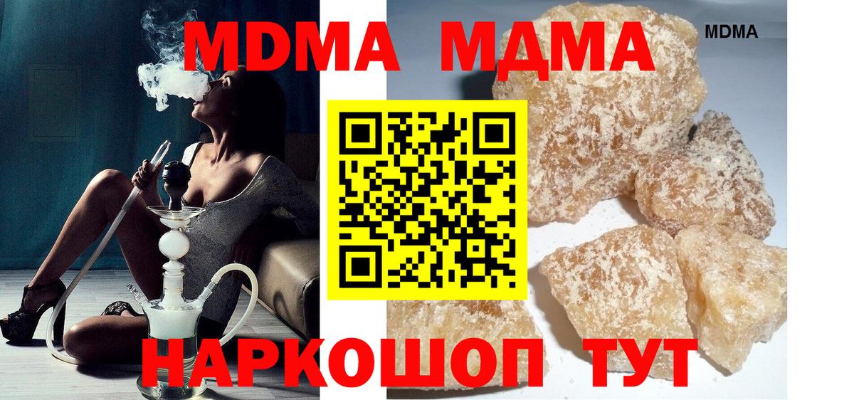 Новороссийск  Вход с VPN  ГАШ  Конопля  Cocaine  Мефедрон кристаллы  МЕФ  Героин 