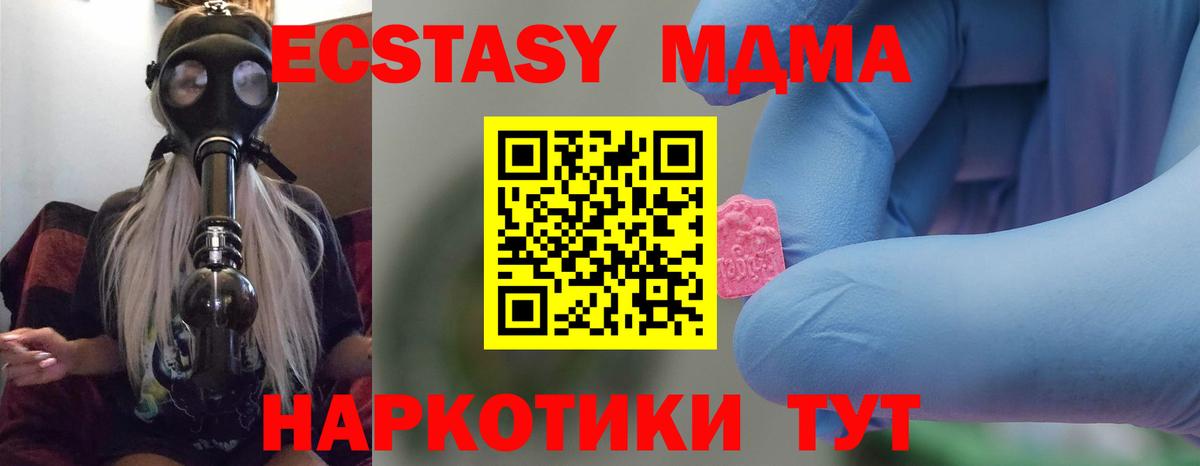 МДМА молли Новороссийск