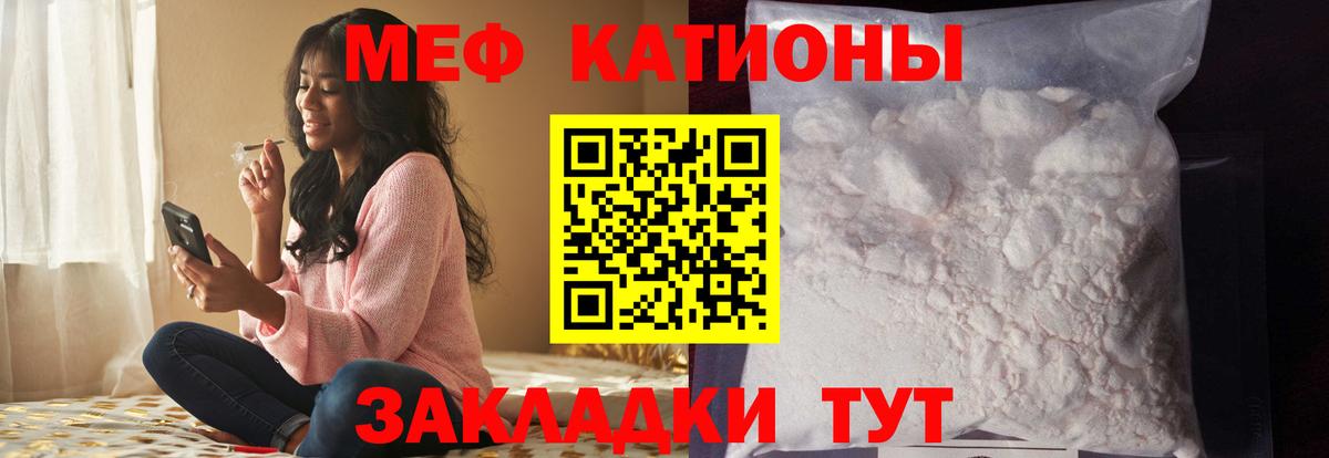 МЕФ  Мефедрон mephedrone  Меф мяу мяу  МЕФ  Вход с VPN  Новороссийск 