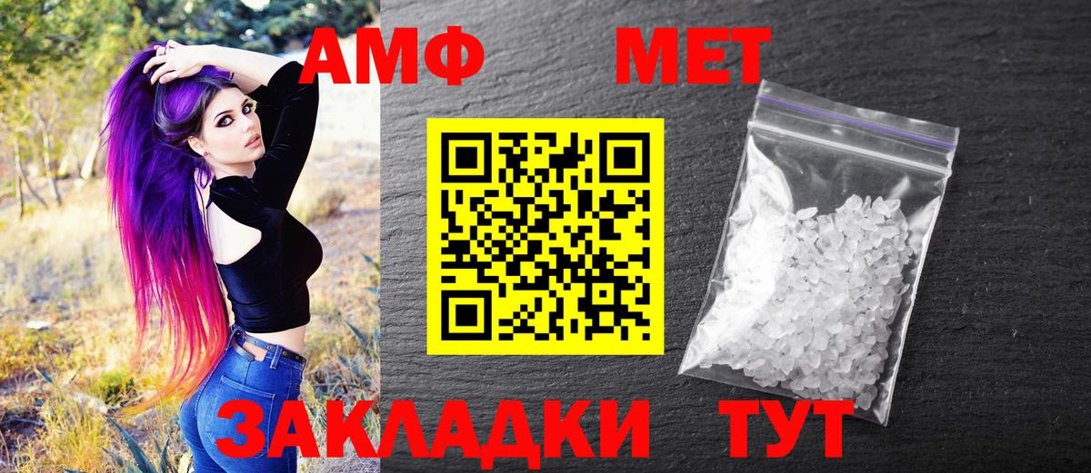 Метамфетамин винт  Вход с VPN  Метамфетамин винт  Новороссийск 