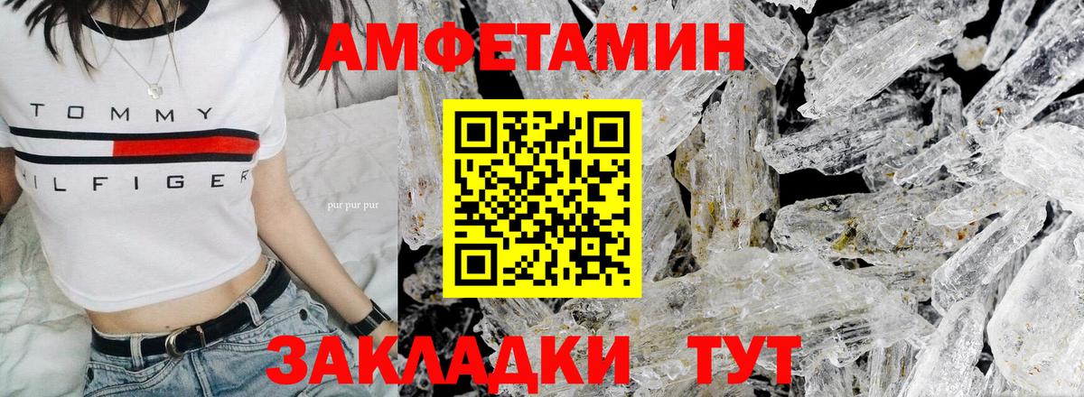 Первитин Декстрометамфетамин 99.9% Новороссийск