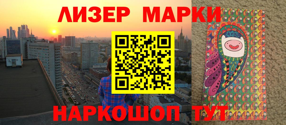 Новороссийск  Наркотические марки  Вход с VPN  Марки NBOMe 1500мкг 