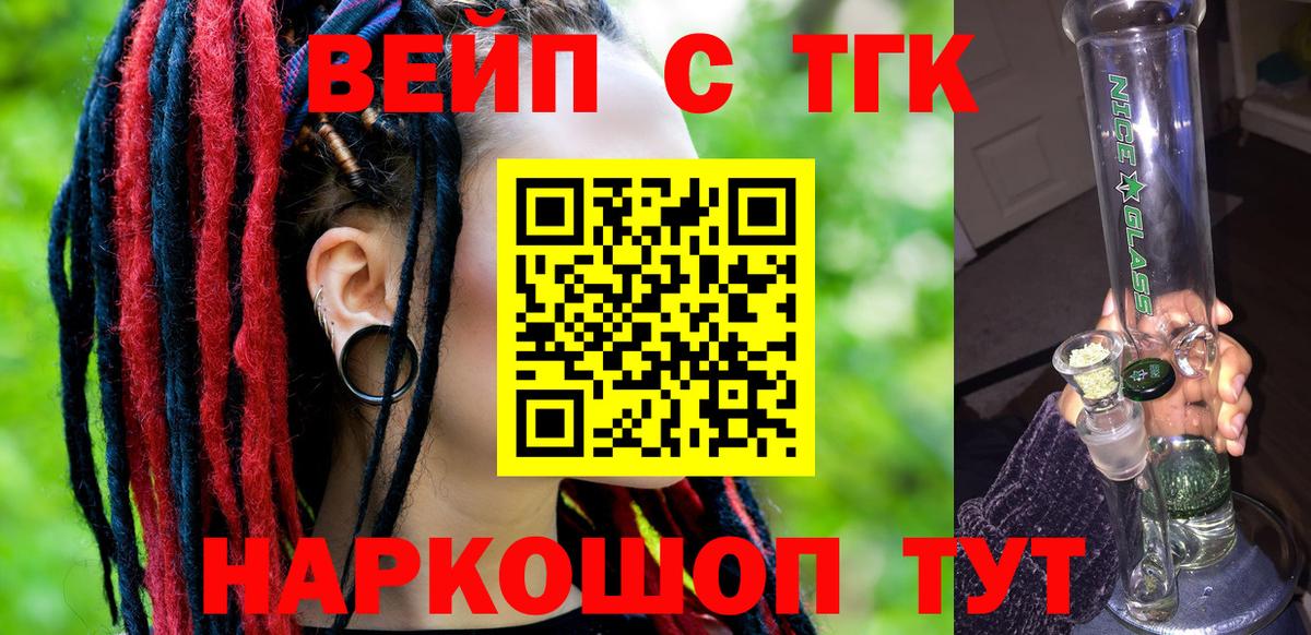 Новороссийск  Дистиллят ТГК жижа  Вход с VPN 