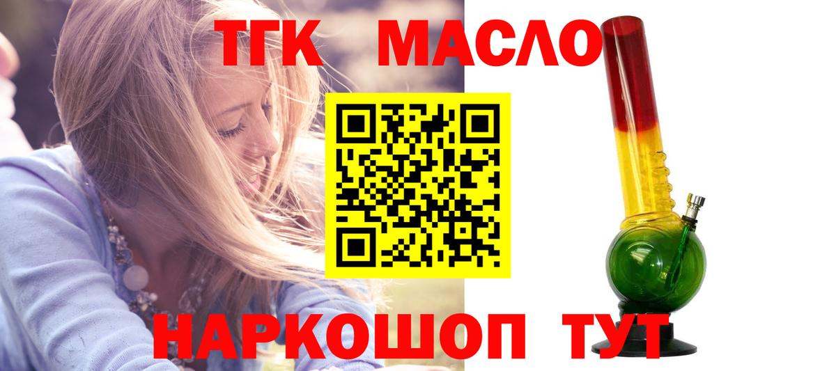 Дистиллят ТГК жижа Новороссийск