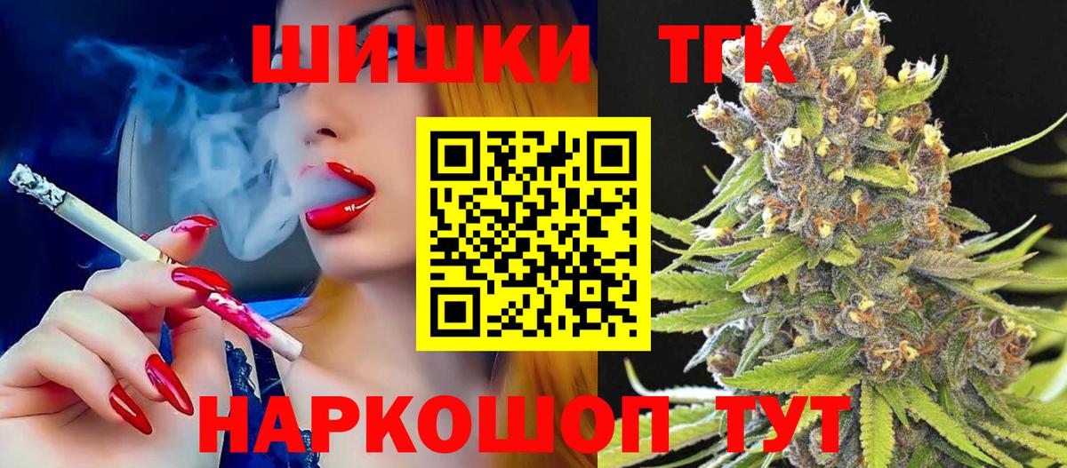 Новороссийск  Бошки Шишки SATIVA & INDICA  Каннабис индика  Шишки марихуана планчик  Вход с VPN  Марихуана гибрид 